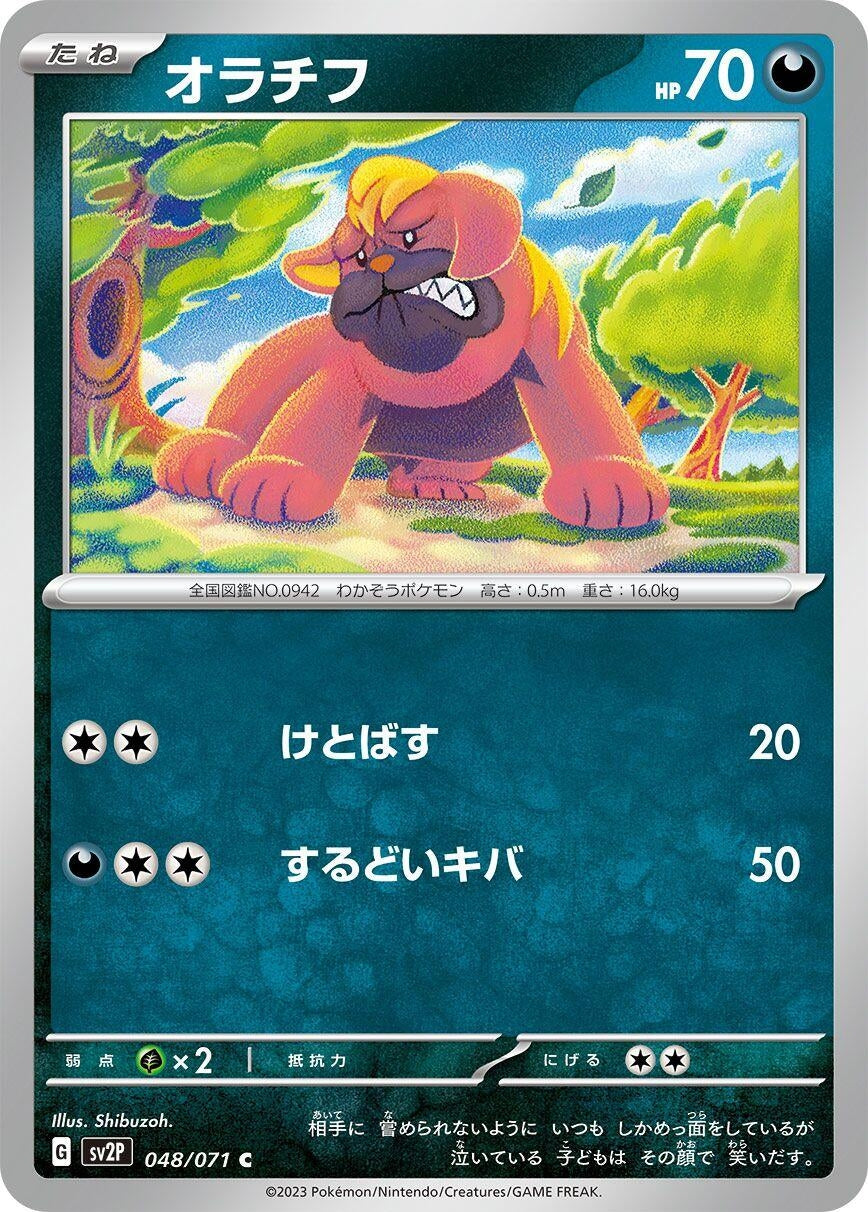 Image for Maschiff (048/071) - Pokemon Japan