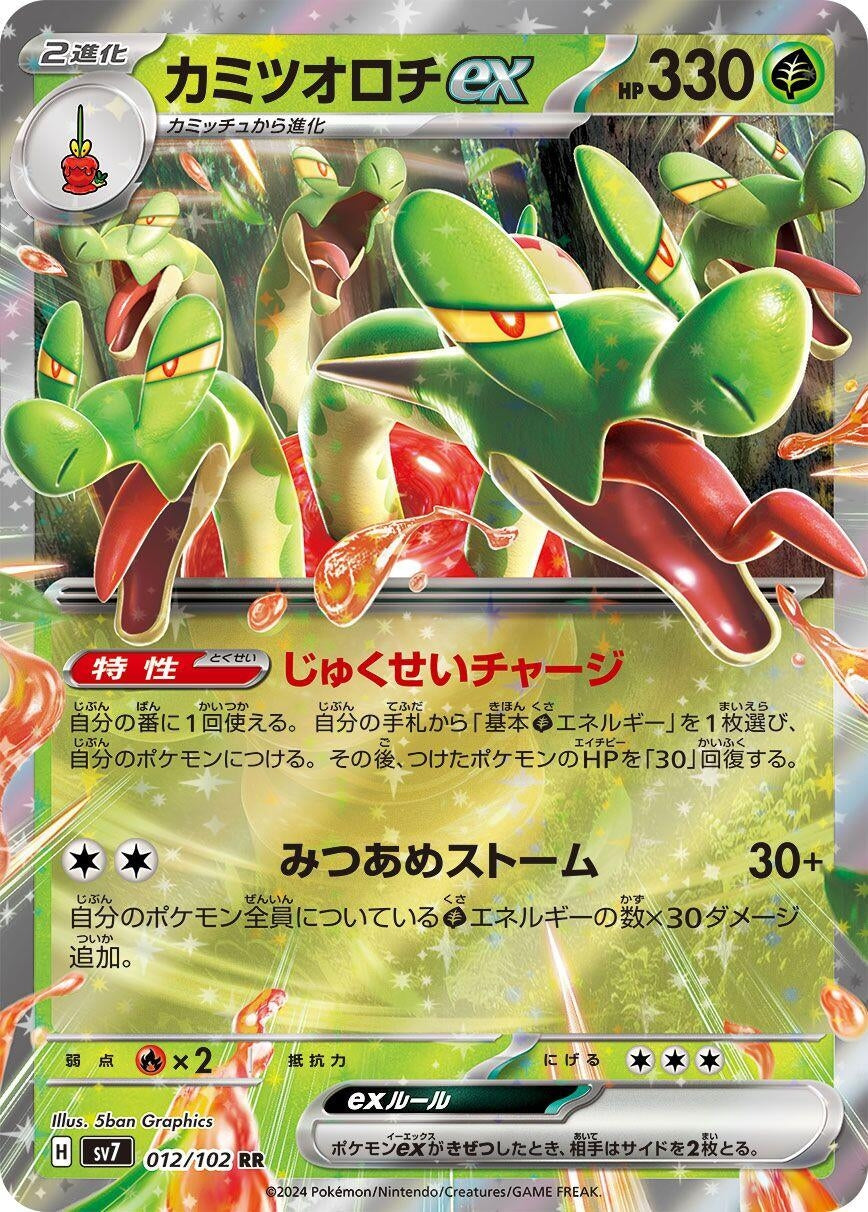 Image for Hydrapple ex (012/102) - Pokemon Japan