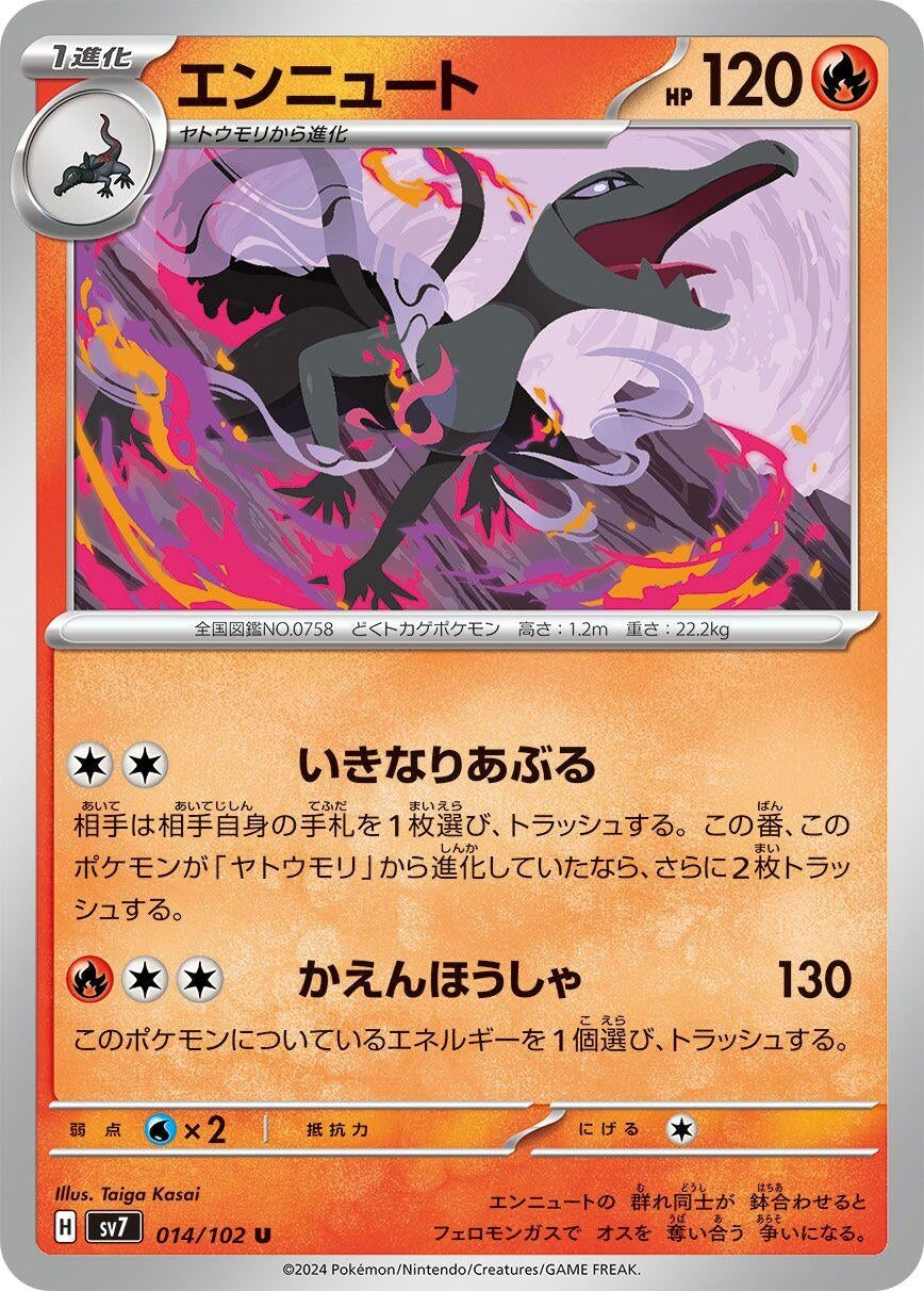 Image for Salazzle (014/102) - Pokemon Japan