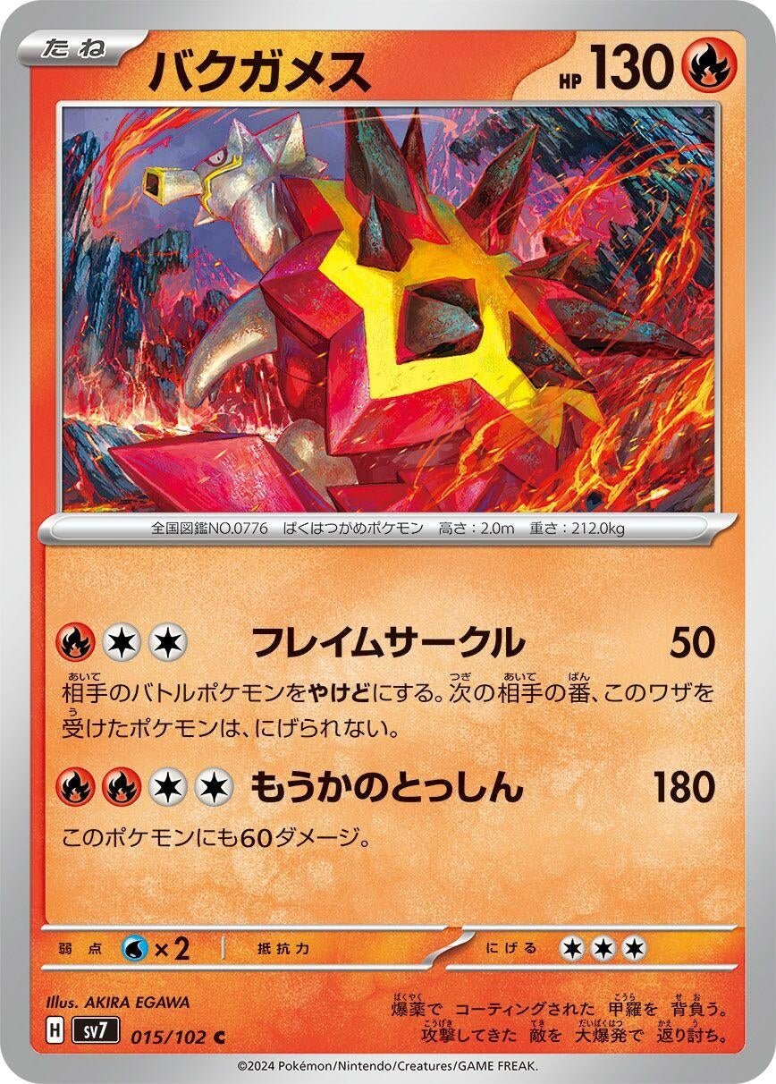 Image for Turtonator (015/102) - Pokemon Japan