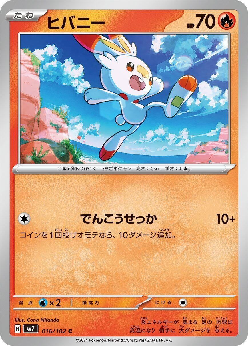Image for Scorbunny (016/102) - Pokemon Japan