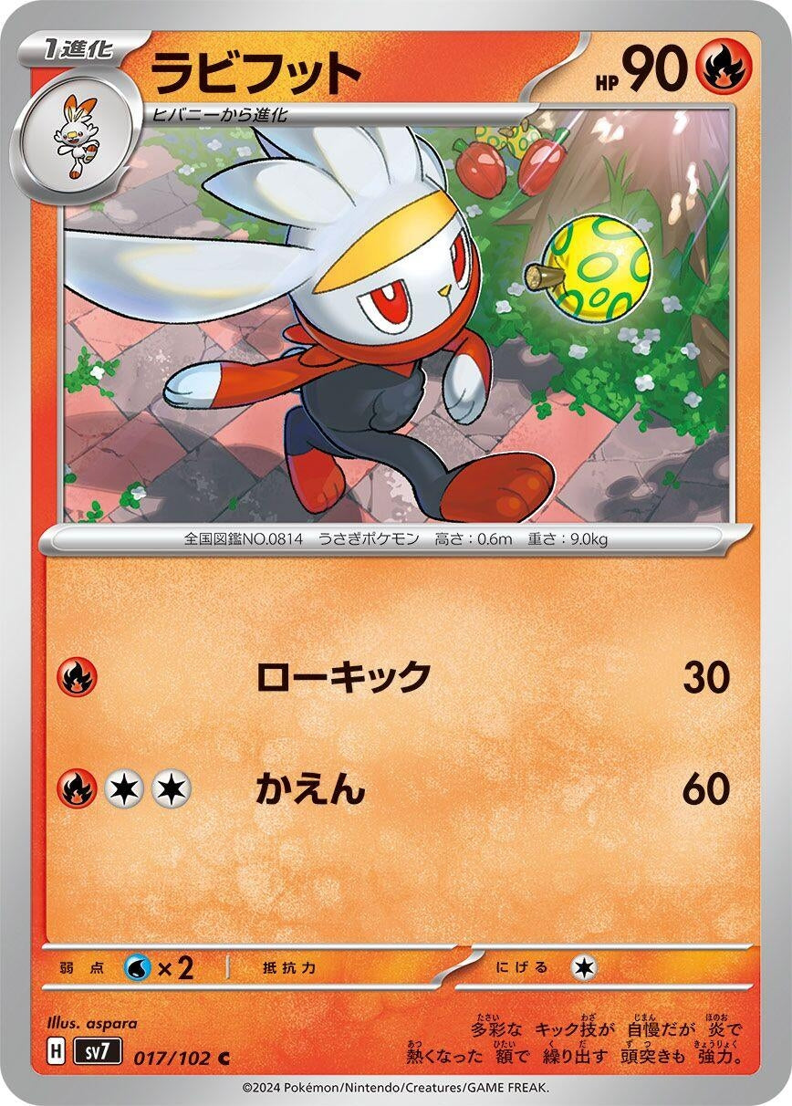 Image for Raboot (017/102) - Pokemon Japan