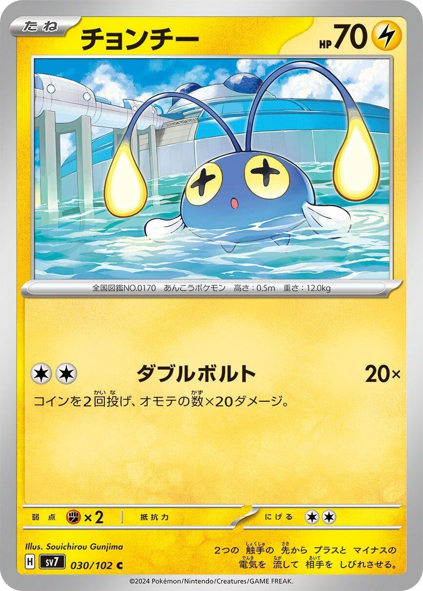 Image for Chinchou (030/102) - Pokemon Japan