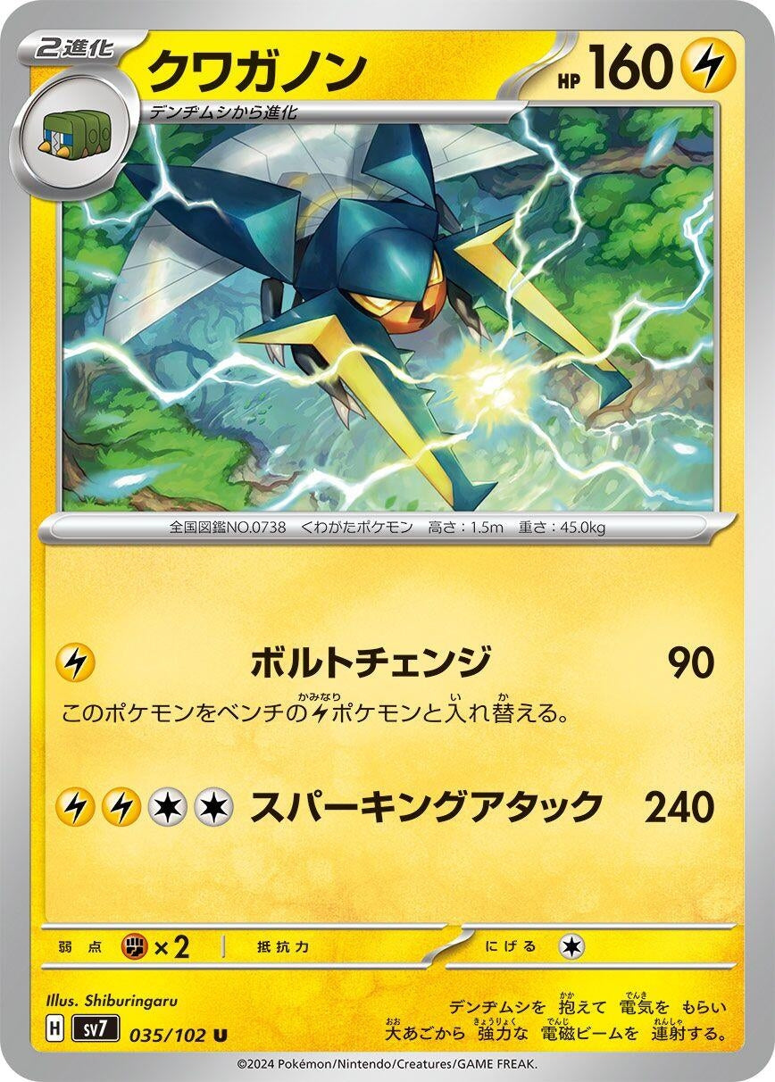 Image for Vikavolt (035/102) - Pokemon Japan