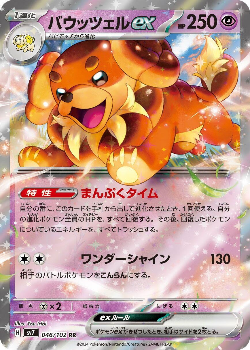 Image for Dachsbun ex (046/102) - Pokemon Japan