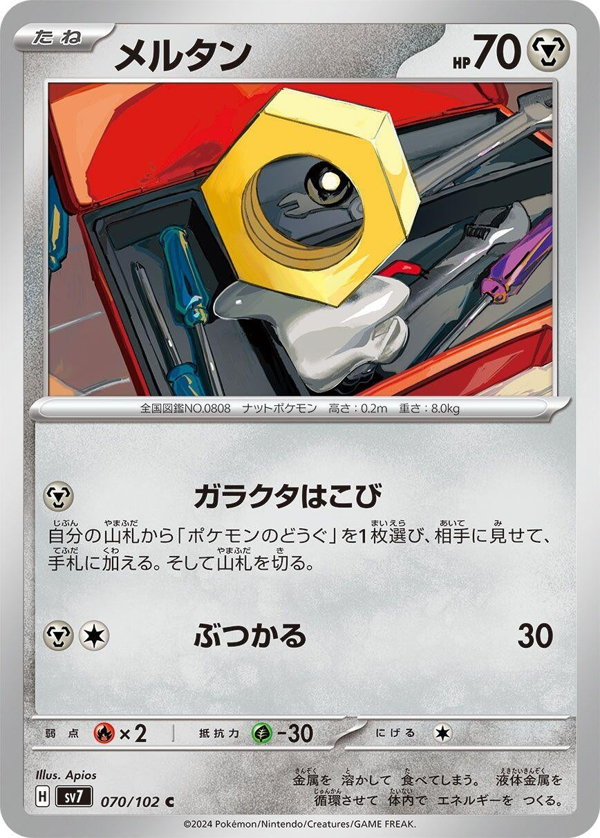 Image for Meltan (070/102) - Pokemon Japan