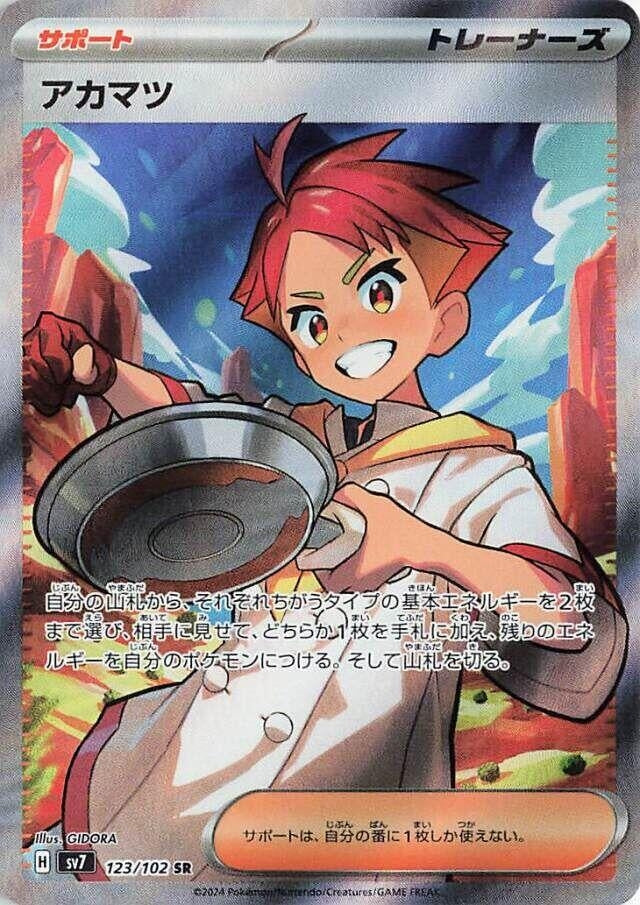 Image for Crispin (123/102) - Pokemon Japan