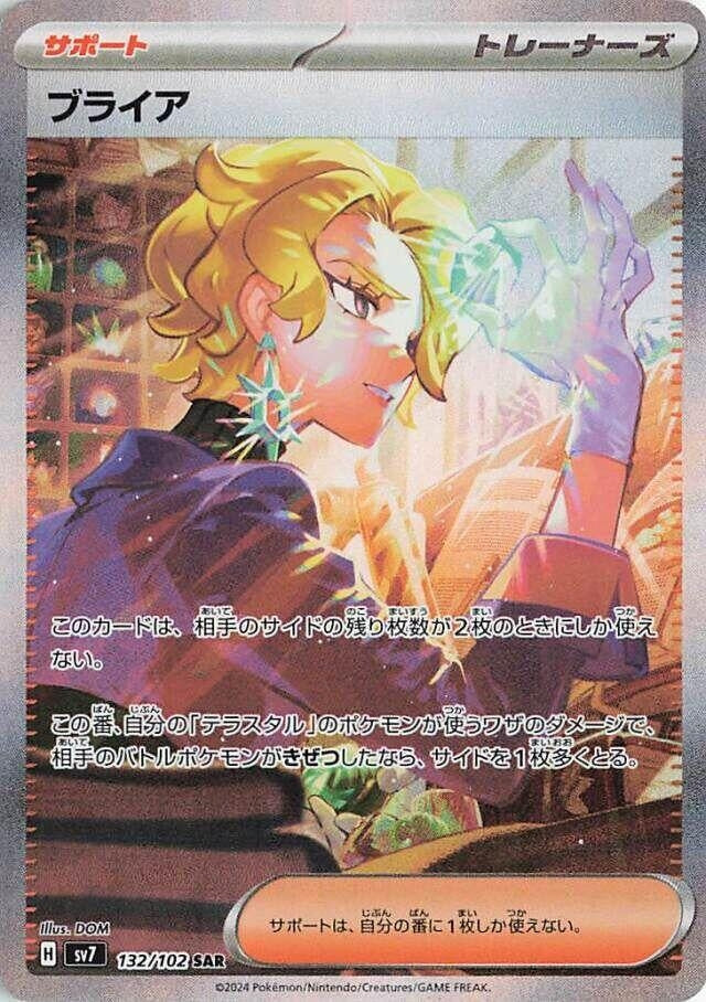 Image for Briar (132/102) - Pokemon Japan