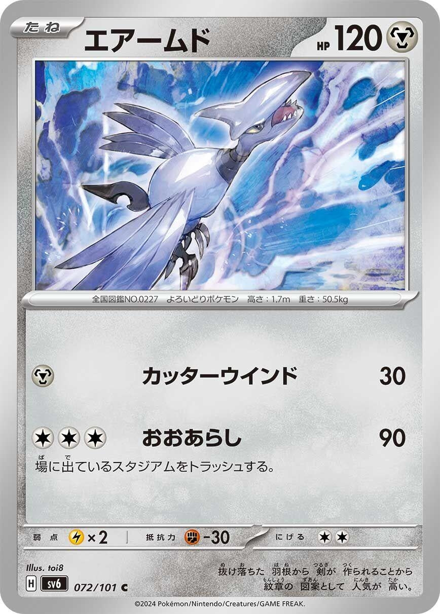Image for Skarmory (072/101) - Pokemon Japan