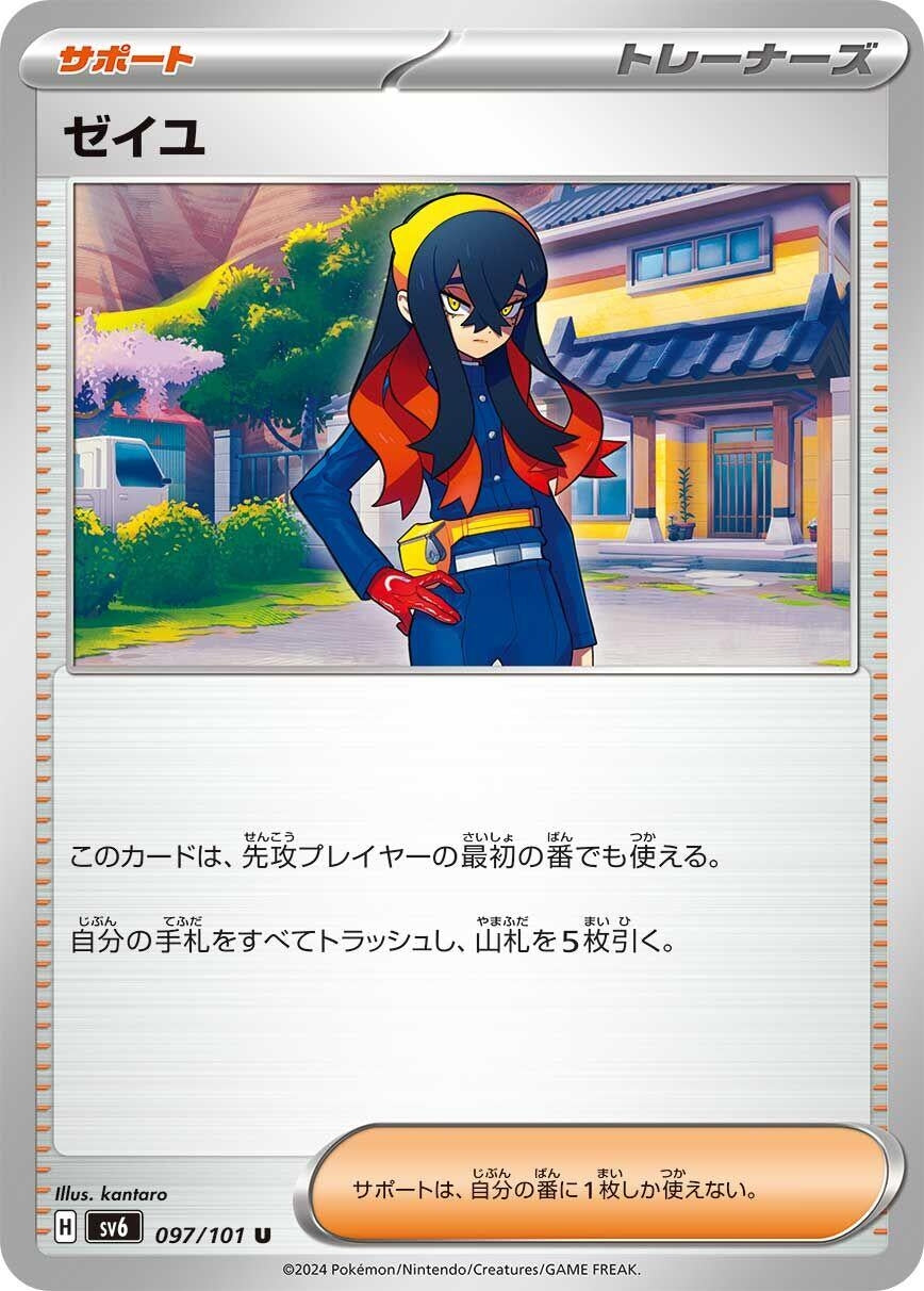 Image for Carmine (097/101) - Pokemon Japan
