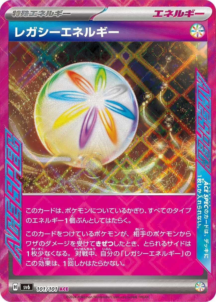 Image for Legacy Energy (101/101) - Pokemon Japan