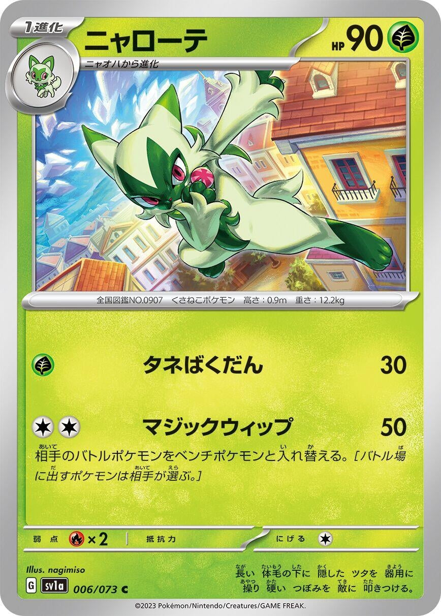 Image for Floragato (006/073) - Pokemon Japan