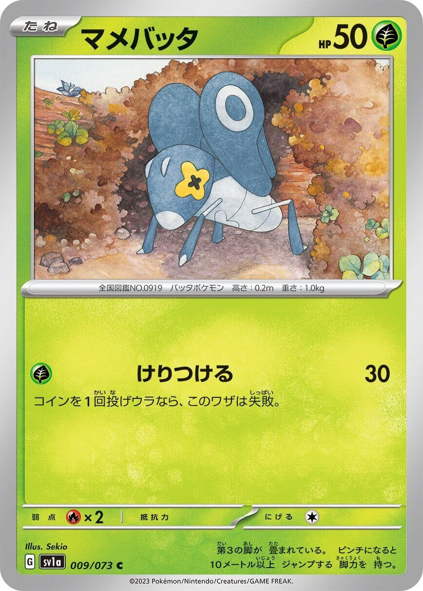 Image for Nymble (009/073) - Pokemon Japan