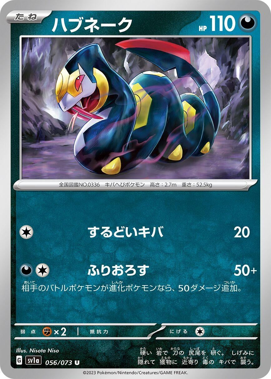 Image for Seviper (056/073) - Pokemon Japan