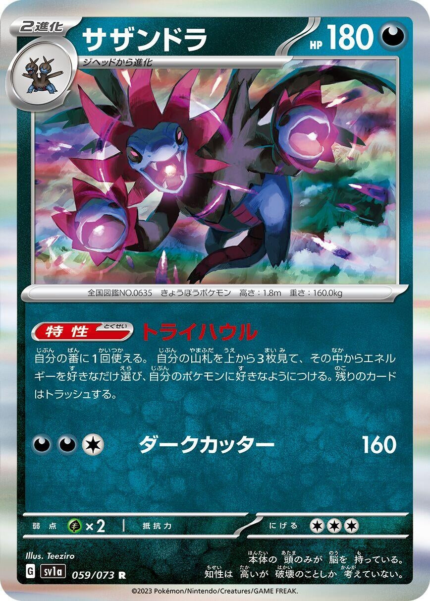 Image for Hydreigon (059/073) - Pokemon Japan
