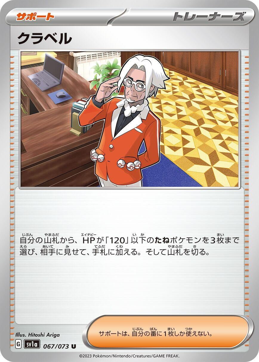 Image for Clavell (067/073) - Pokemon Japan