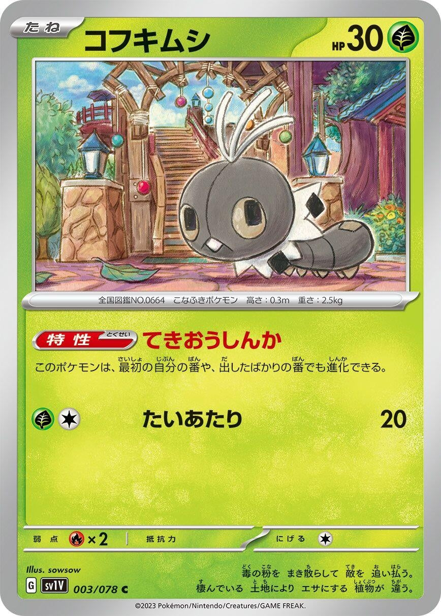 Image for Scatterbug (003/078) - Pokemon Japan