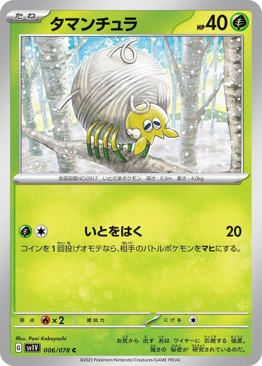 Image for Tarountula (006/078) - Pokemon Japan