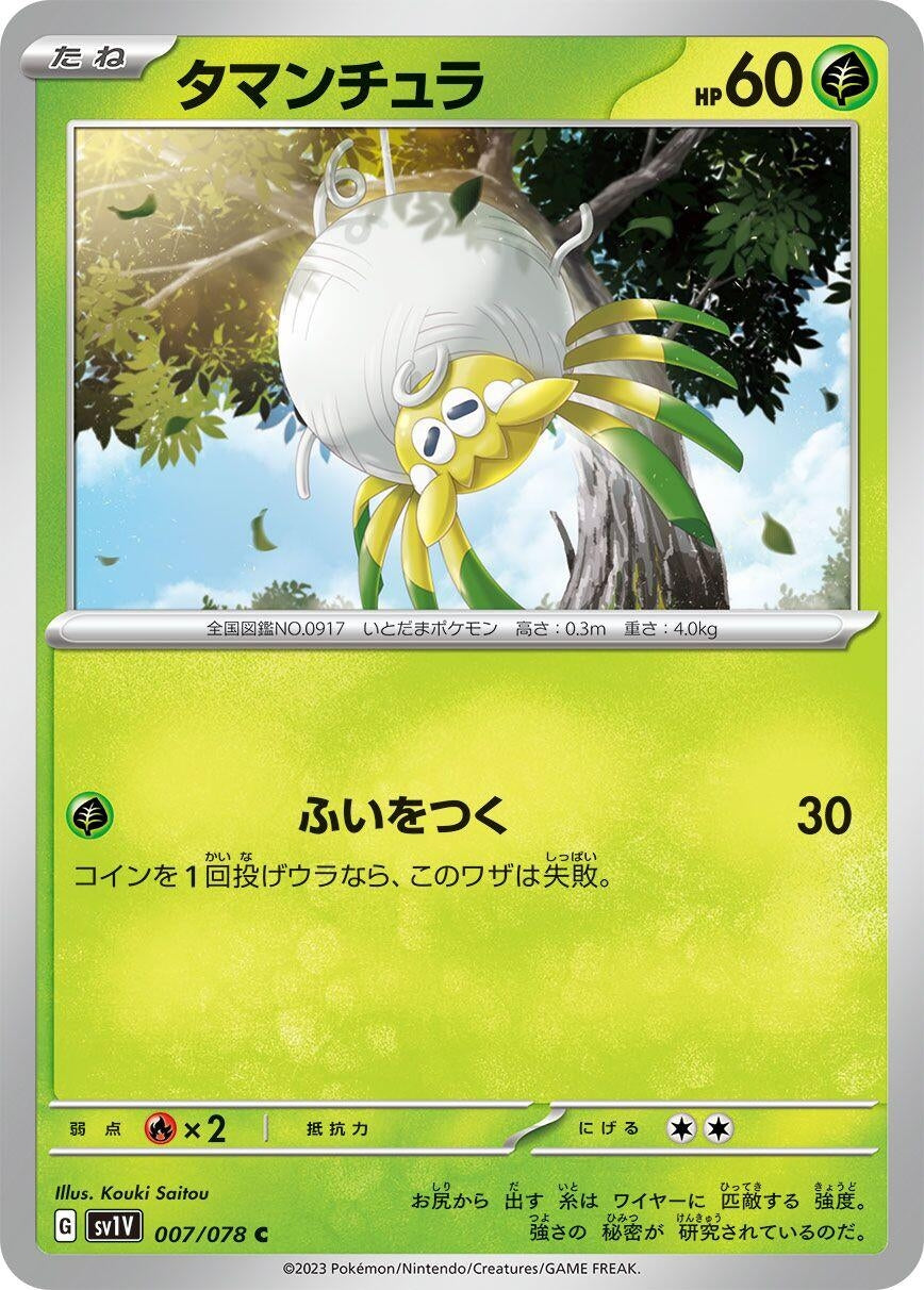 Image for Tarountula (007/078) - Pokemon Japan