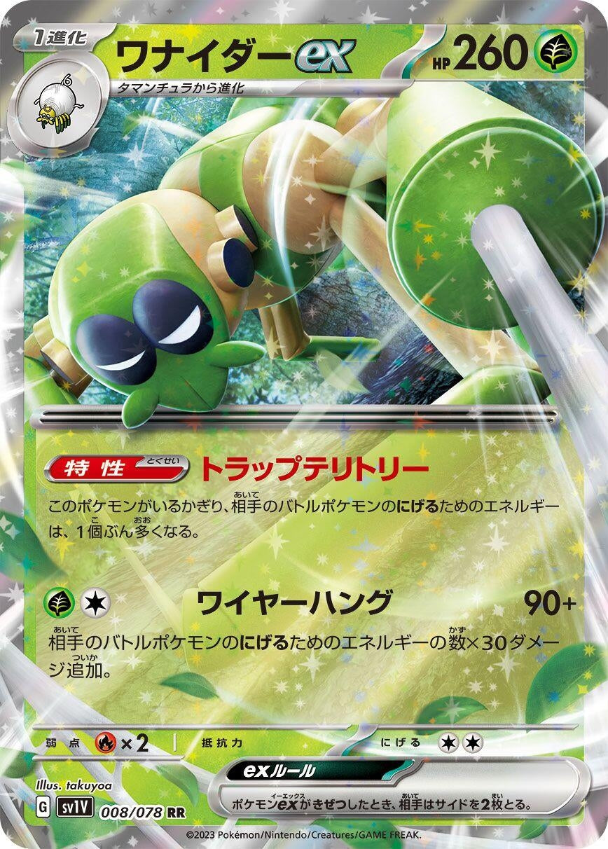 Image for Spidops ex (008/078) - Pokemon Japan