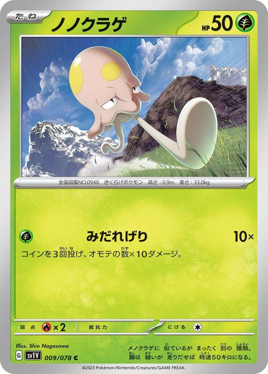 Image for Toedscool (009/078) - Pokemon Japan