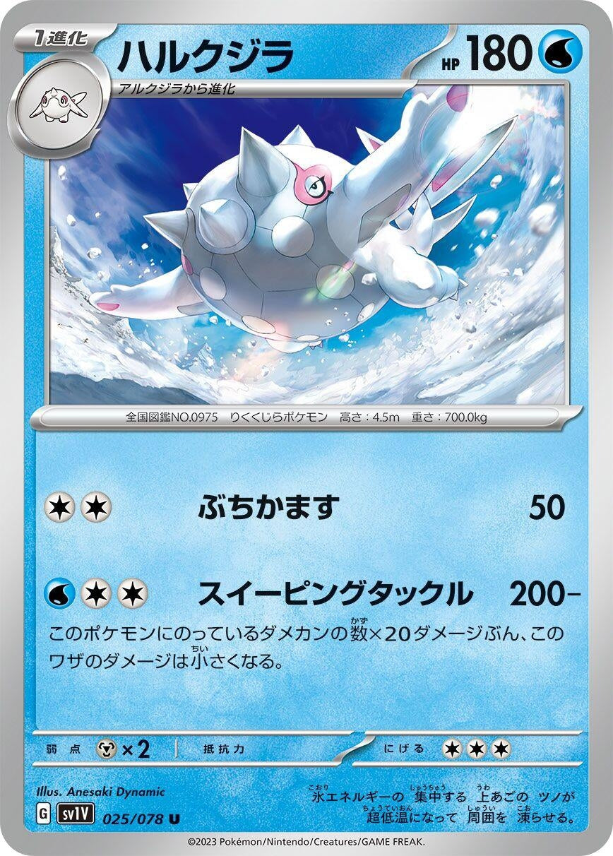 Image for Cetitan (025/078) - Pokemon Japan