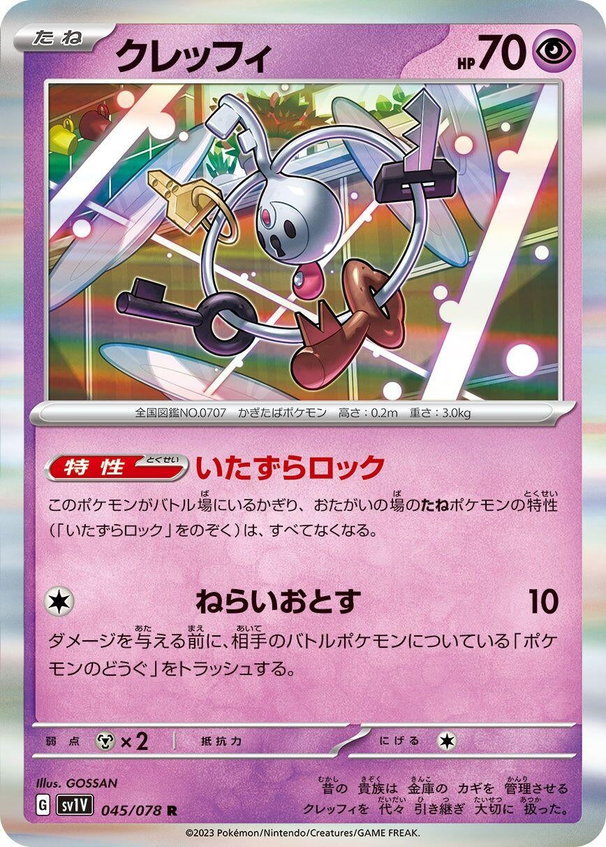 Image for Klefki (045/078) - Pokemon Japan