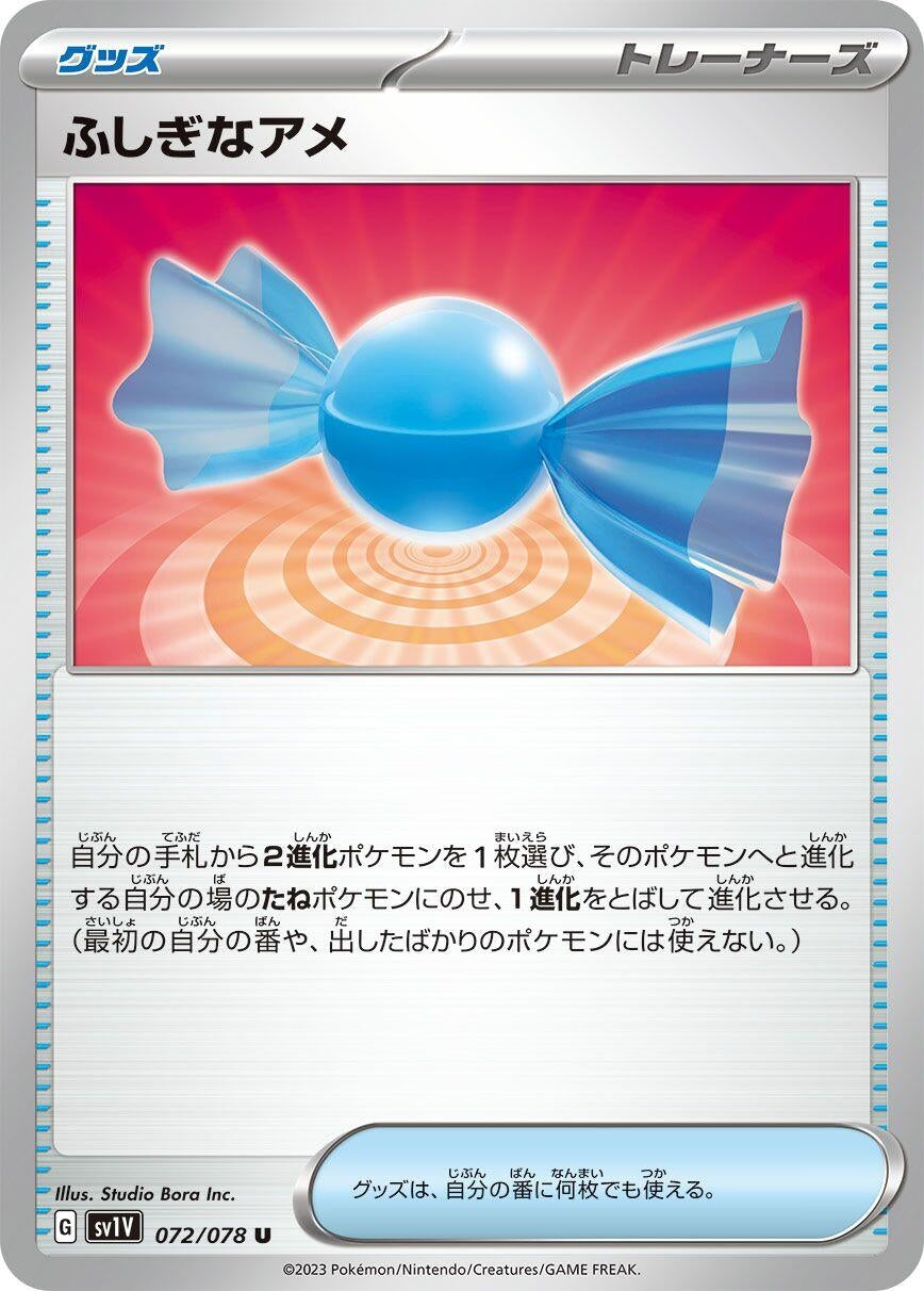 Image for Rare Candy (072/078) - Pokemon Japan