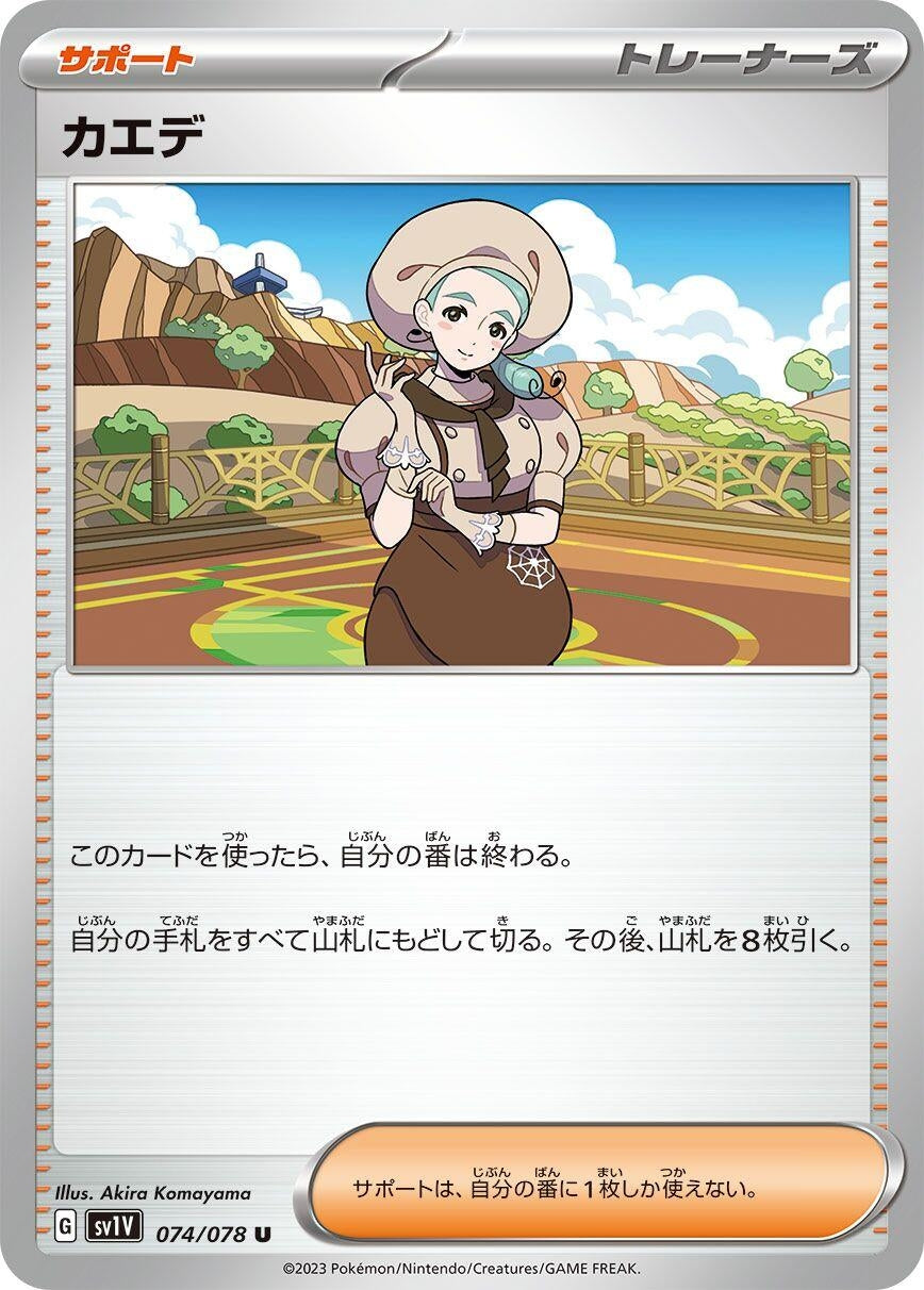 Image for Katy (074/078) - Pokemon Japan