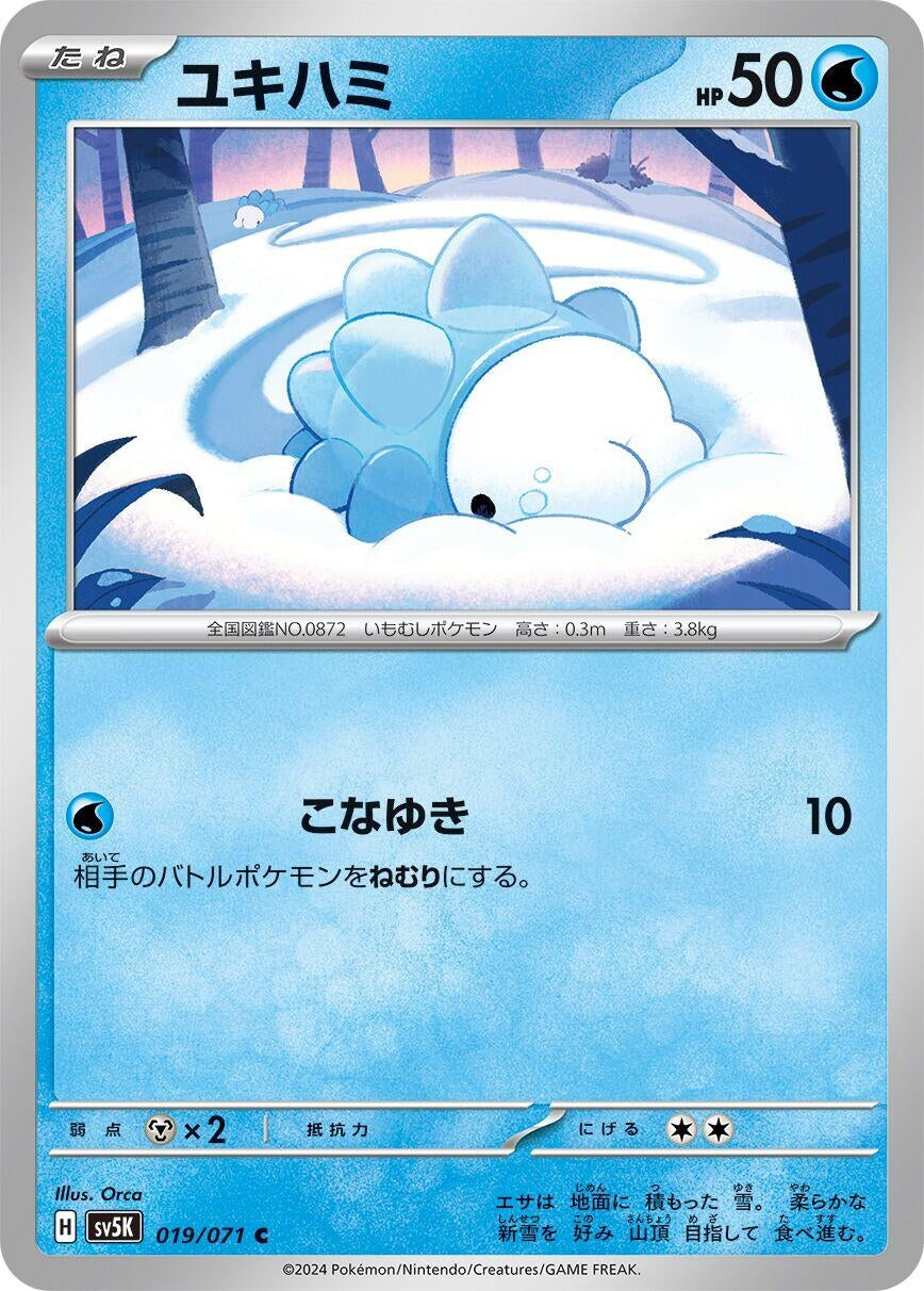 Image for Snom (019/071) - Pokemon Japan