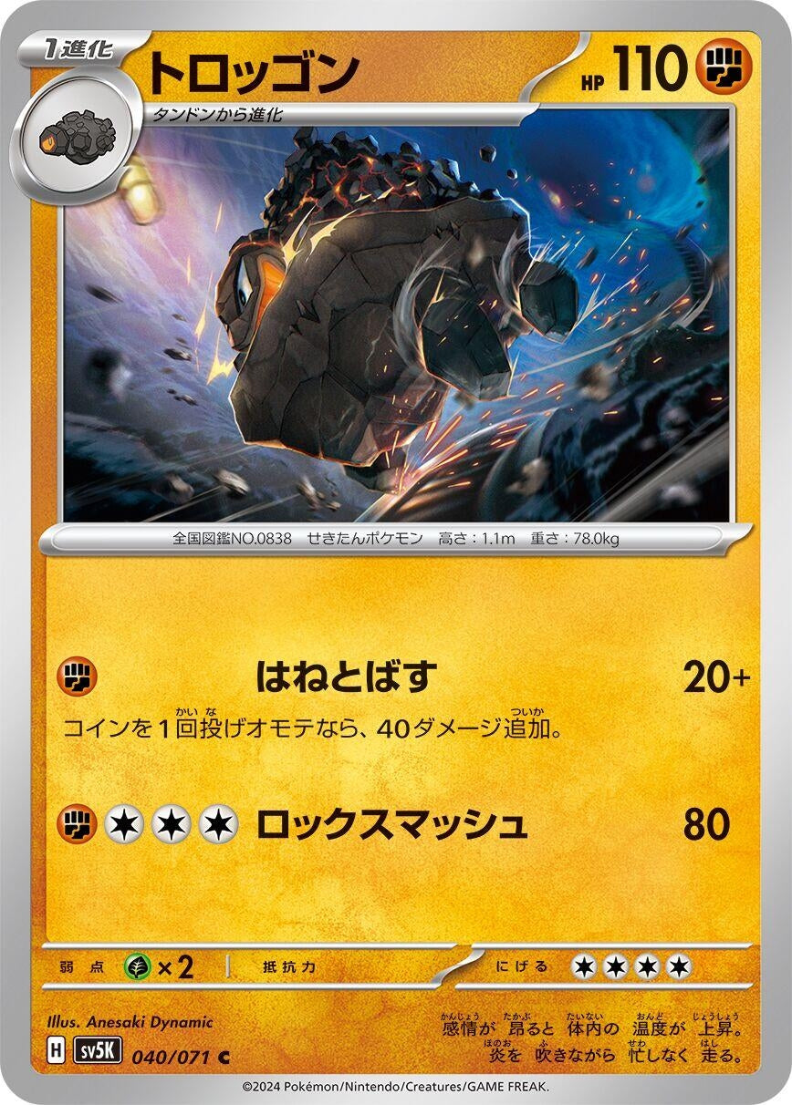 Image for Carkol (040/071) - Pokemon Japan