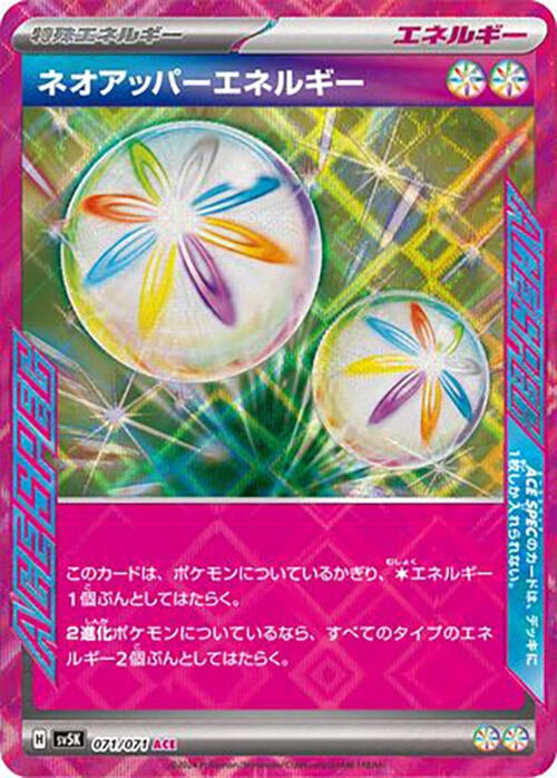 Image for Neo Upper Energy (071/071) - Pokemon Japan