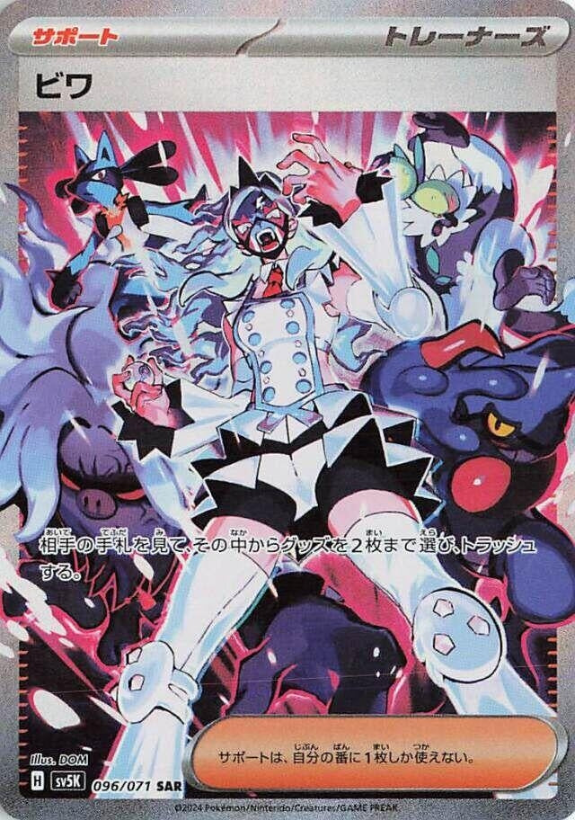 Image for Eri (096/071) - Pokemon Japan
