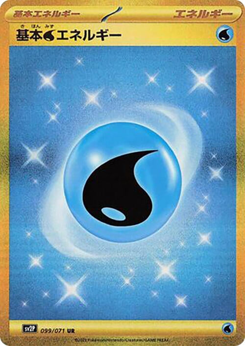 Image for Water Energy (099/071) - Pokemon Japan