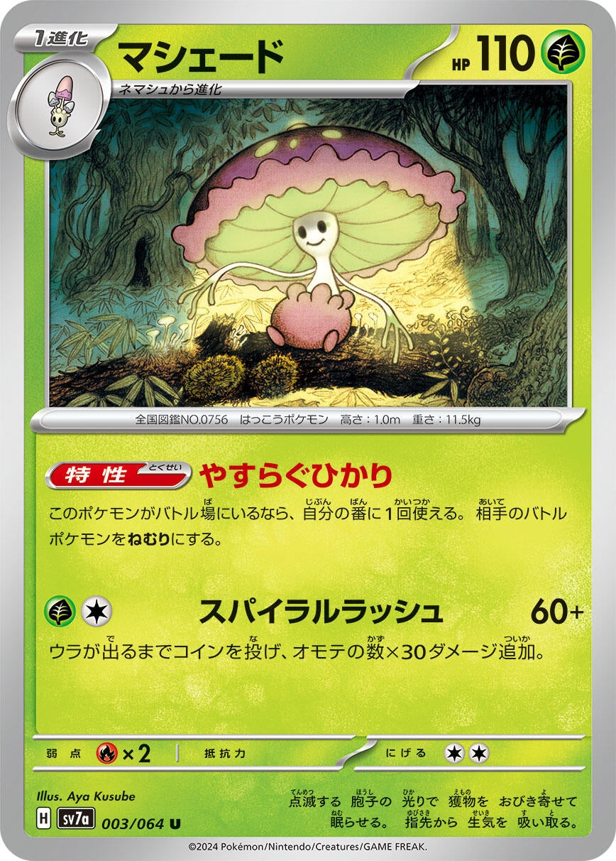 Image for Shiinotic (003/064) - Pokemon Japan