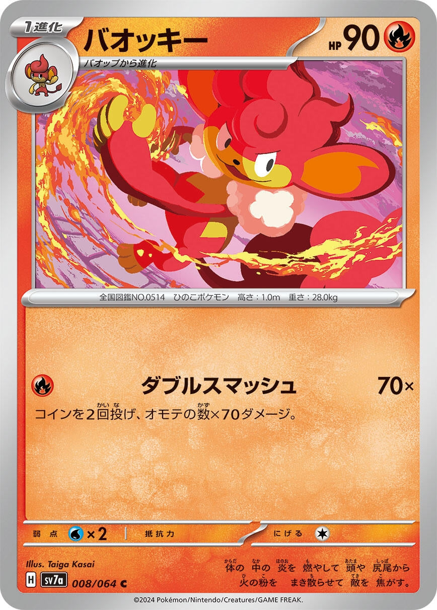Image for Simisear (008/064) - Pokemon Japan