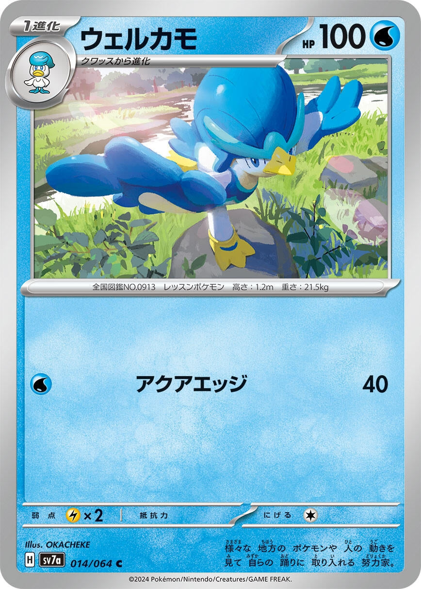 Image for Quaxwell (014/064) - Pokemon Japan