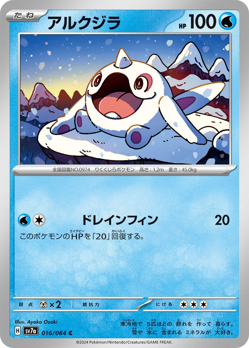 Image for Cetoddle (016/064) - Pokemon Japan