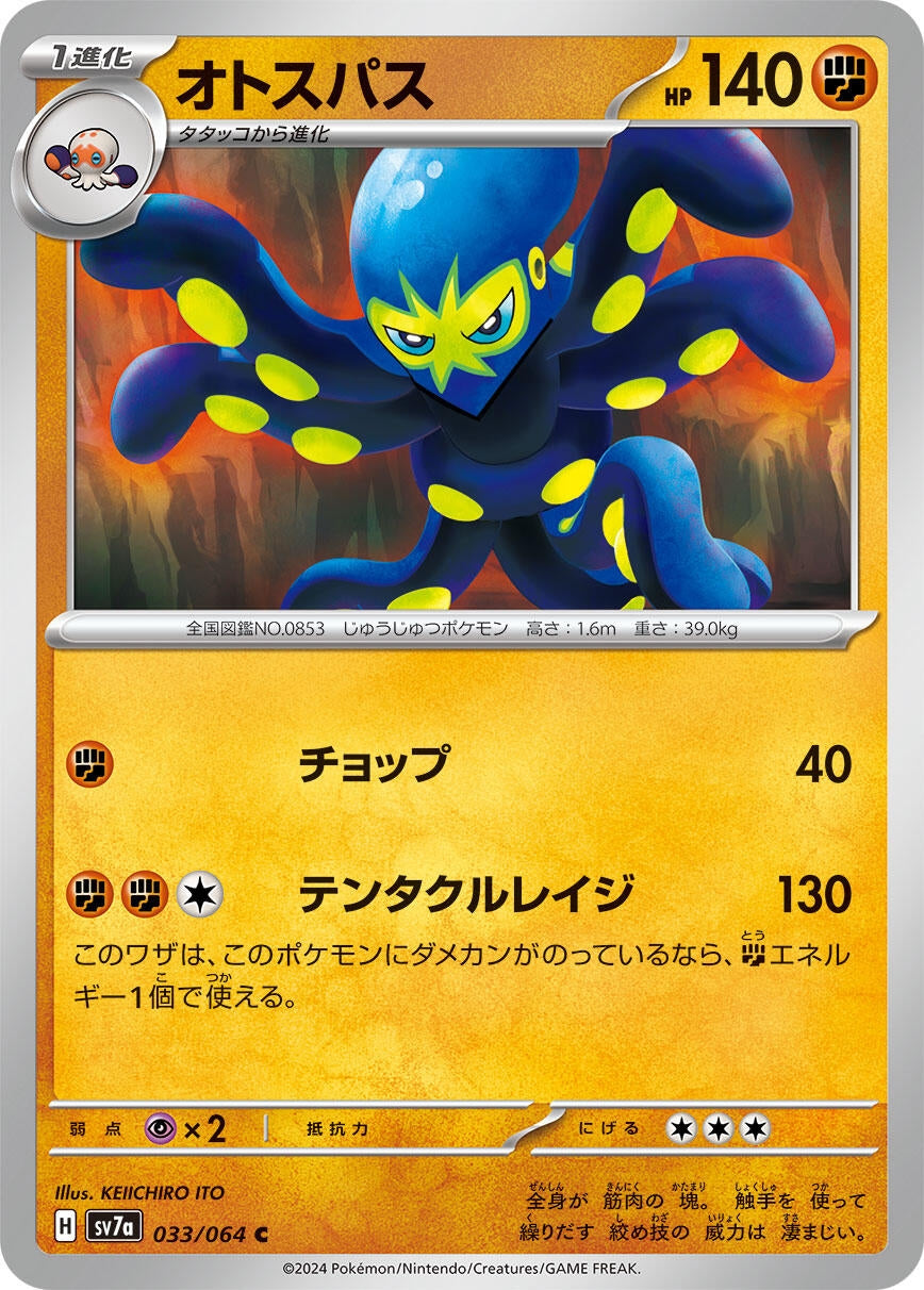Image for Grapploct (033/064) - Pokemon Japan