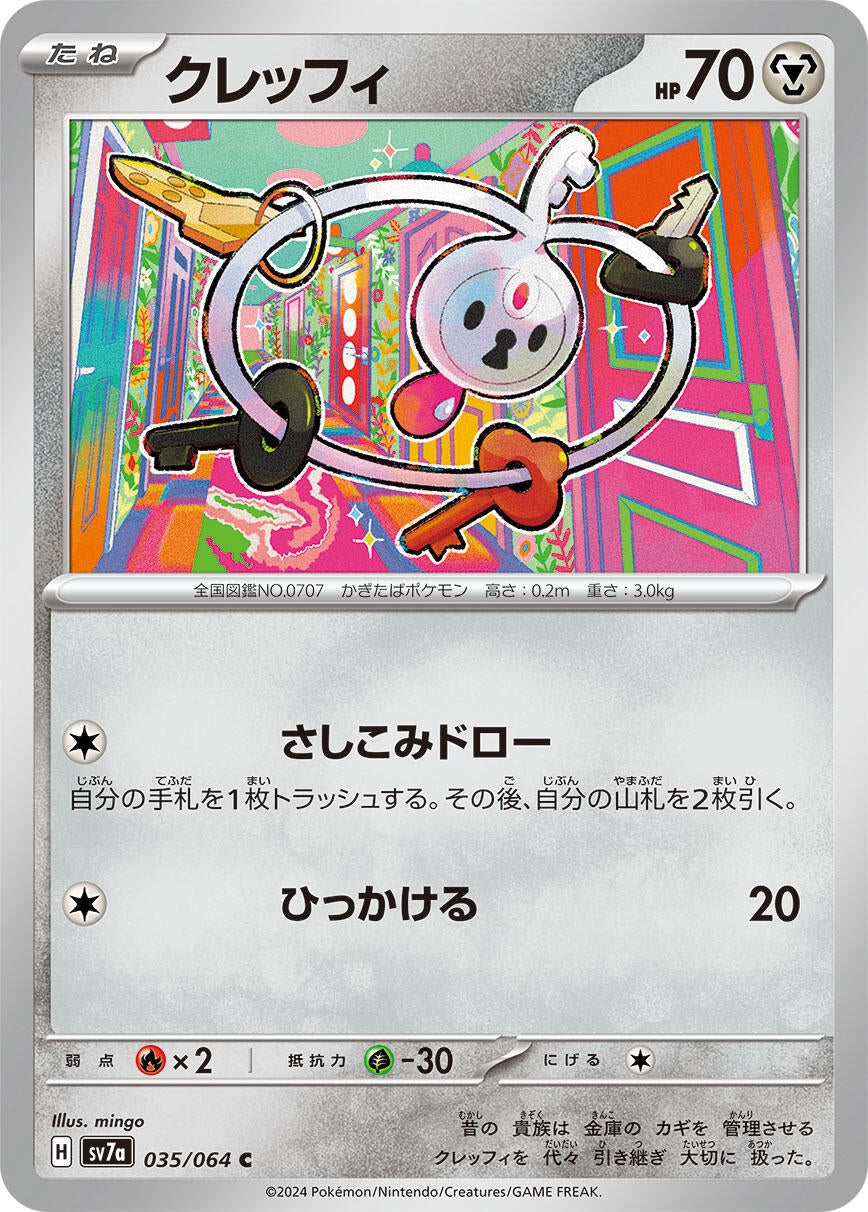 Image for Klefki (035/064) - Pokemon Japan