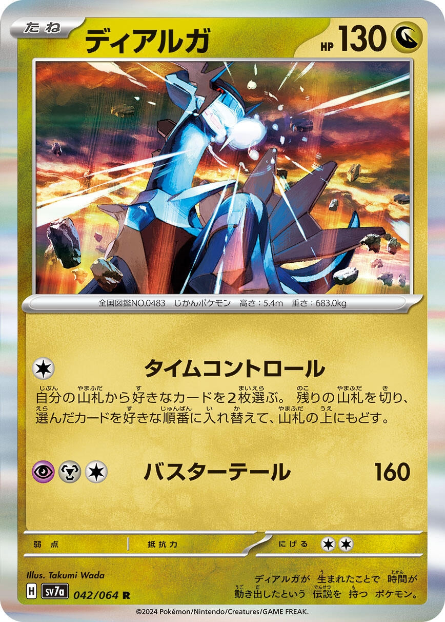 Image for Dialga (042/064) - Pokemon Japan