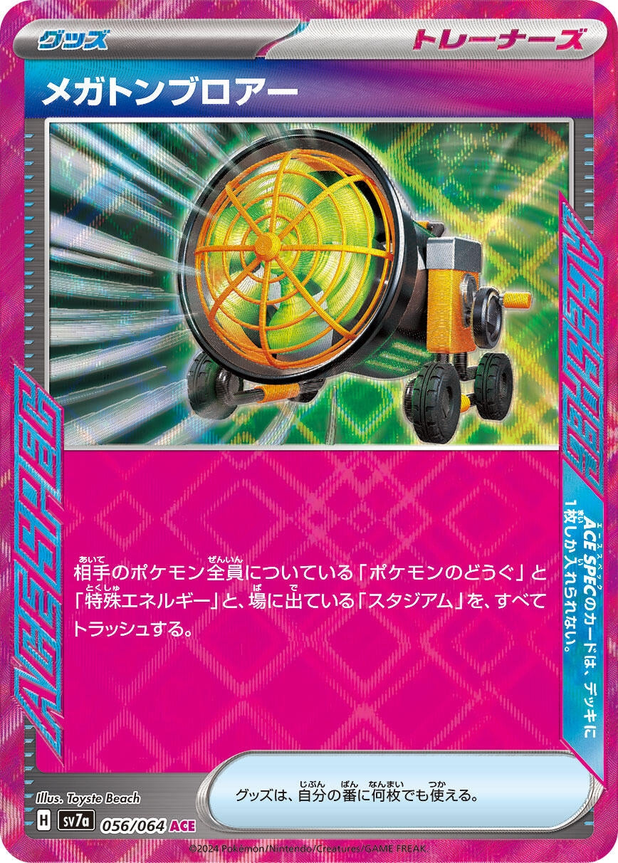 Image for Megaton Blower (056/064) - Pokemon Japan