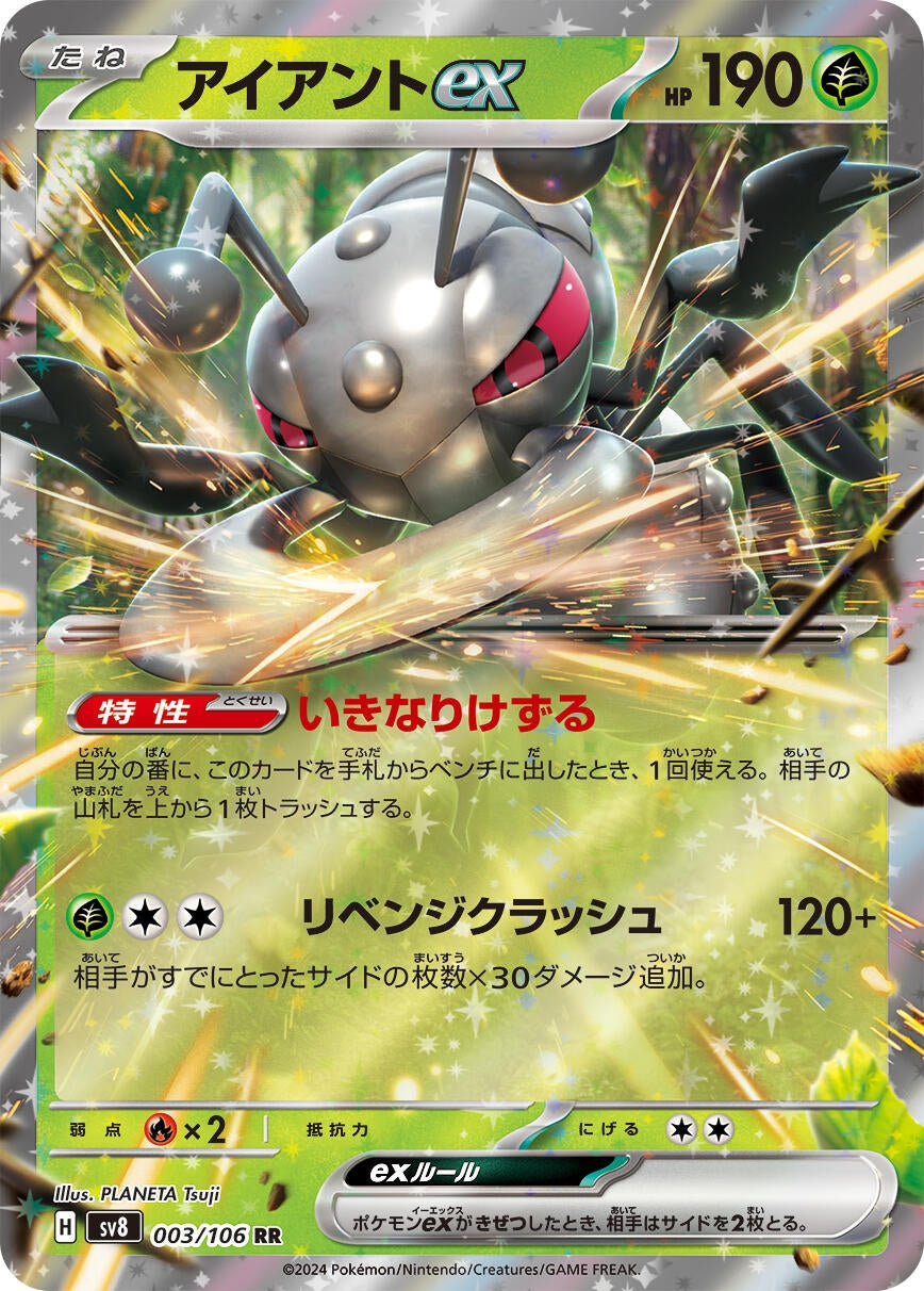 Image for Durant ex (003/106) - Pokemon Japan