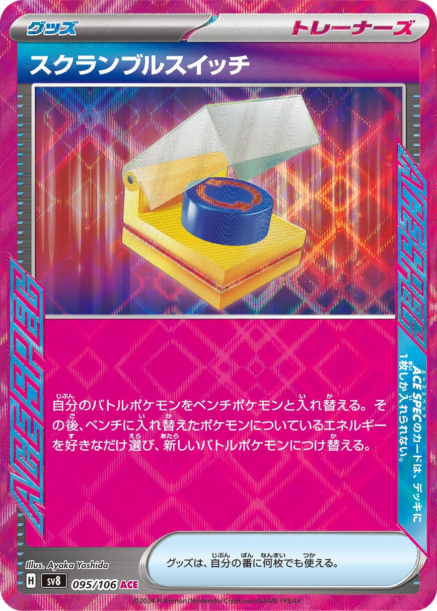 Image for Scramble Switch (095/106) - Pokemon Japan