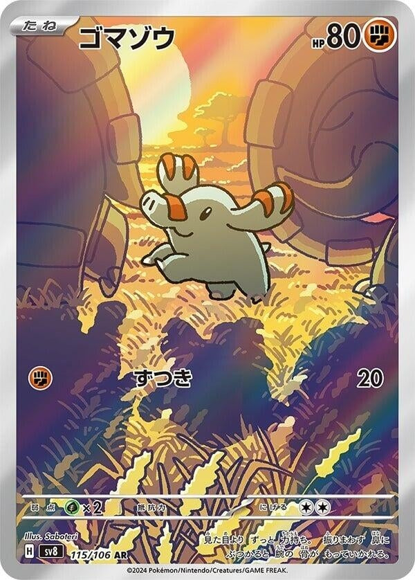 Image for Phanpy (115/106) - Pokemon Japan