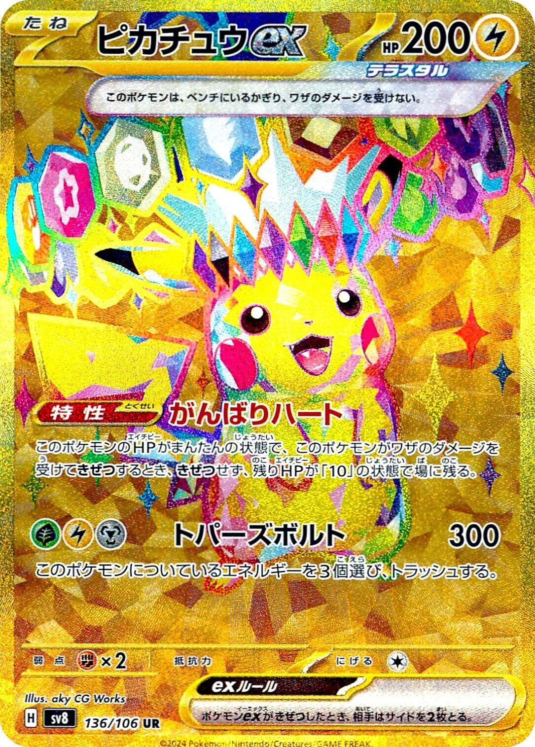 Image for Pikachu ex (136/106) - Pokemon Japan