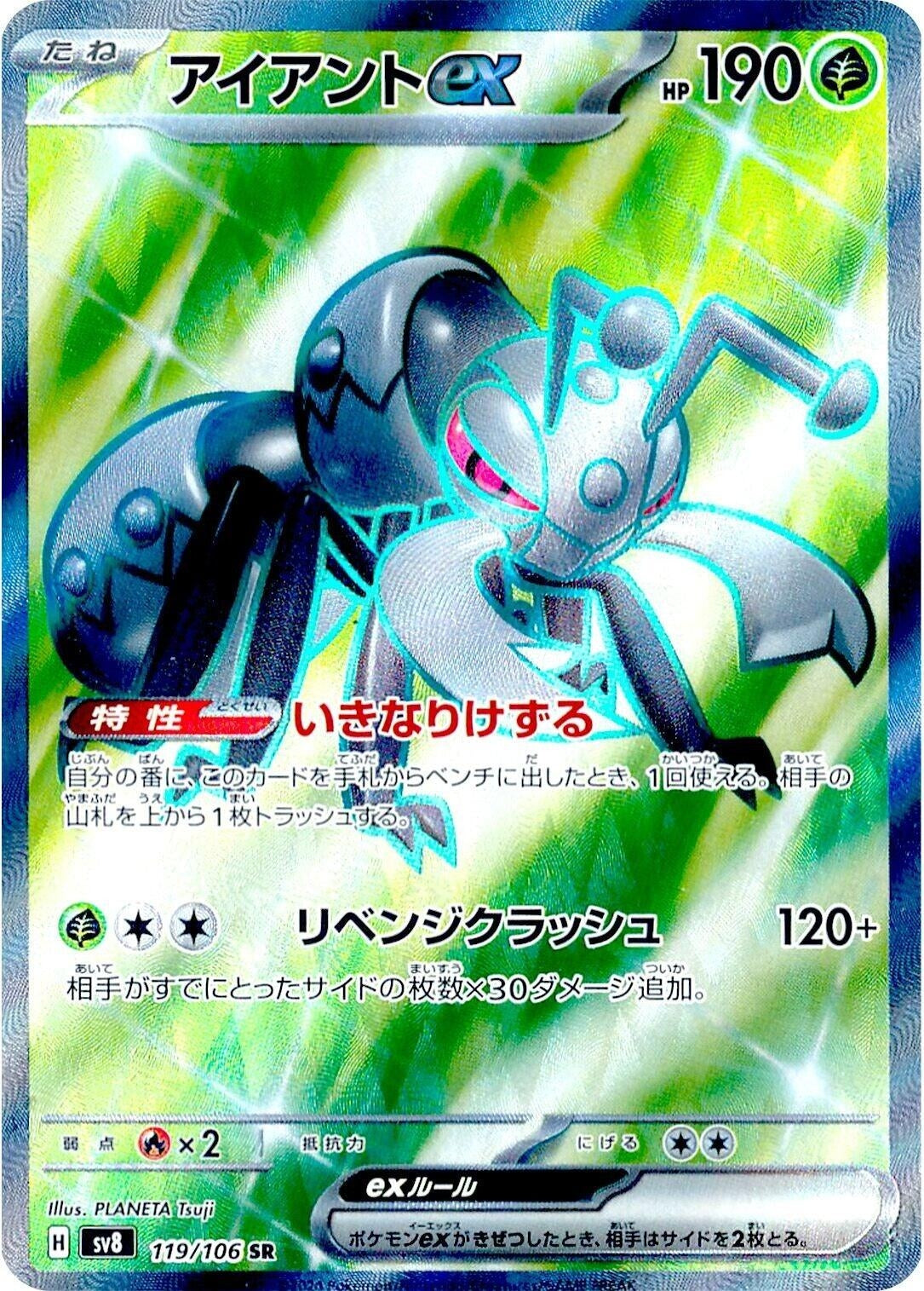 Image for Durant ex (119/106) - Pokemon Japan