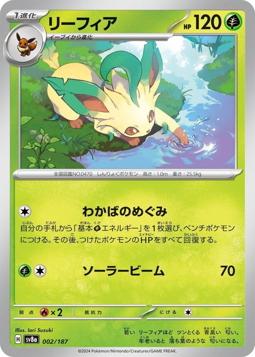 Image for Leafeon (002/187) - Pokemon Japan