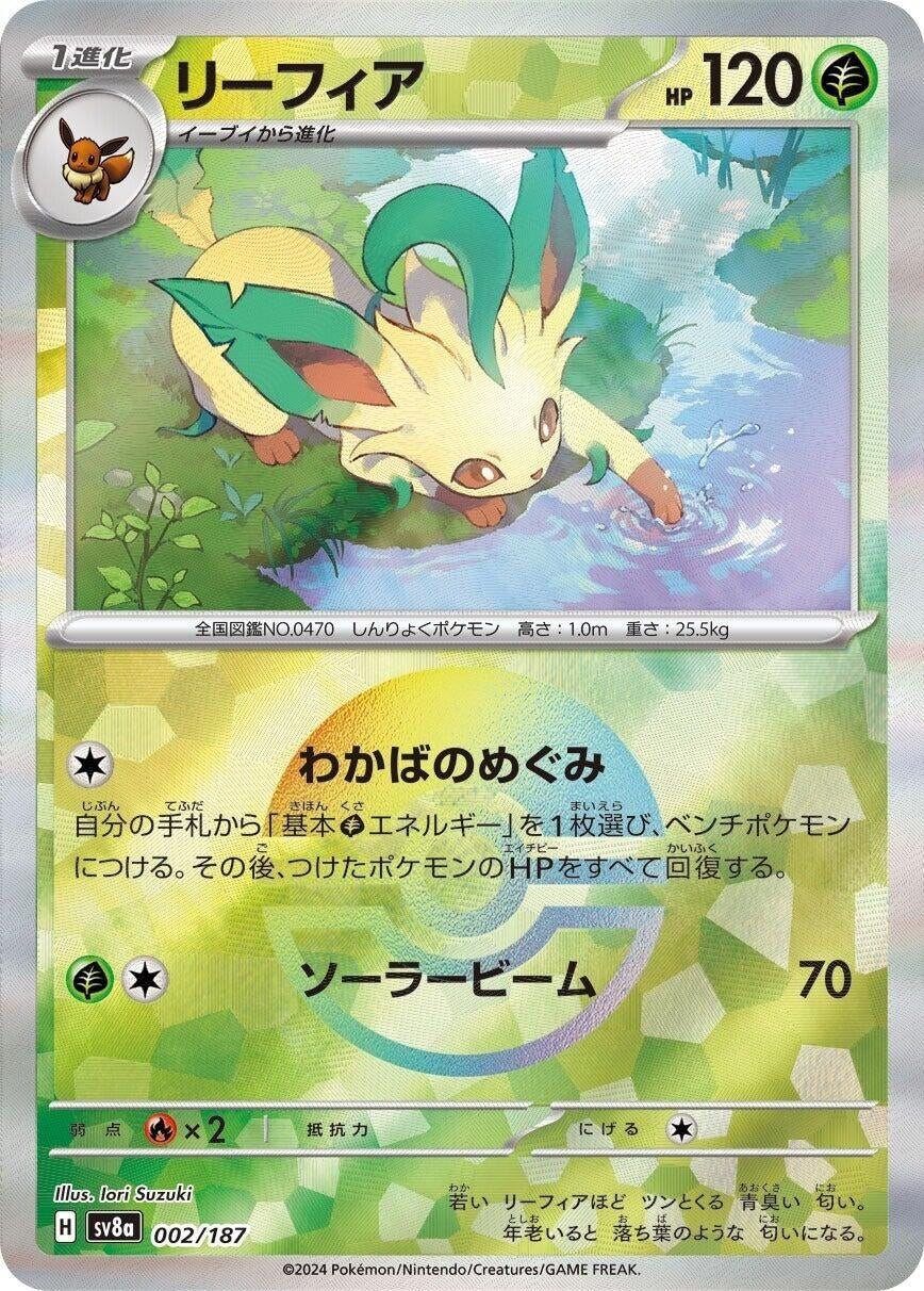 Image for Leafeon (Mirror Foil) (002/187) - Pokemon Japan