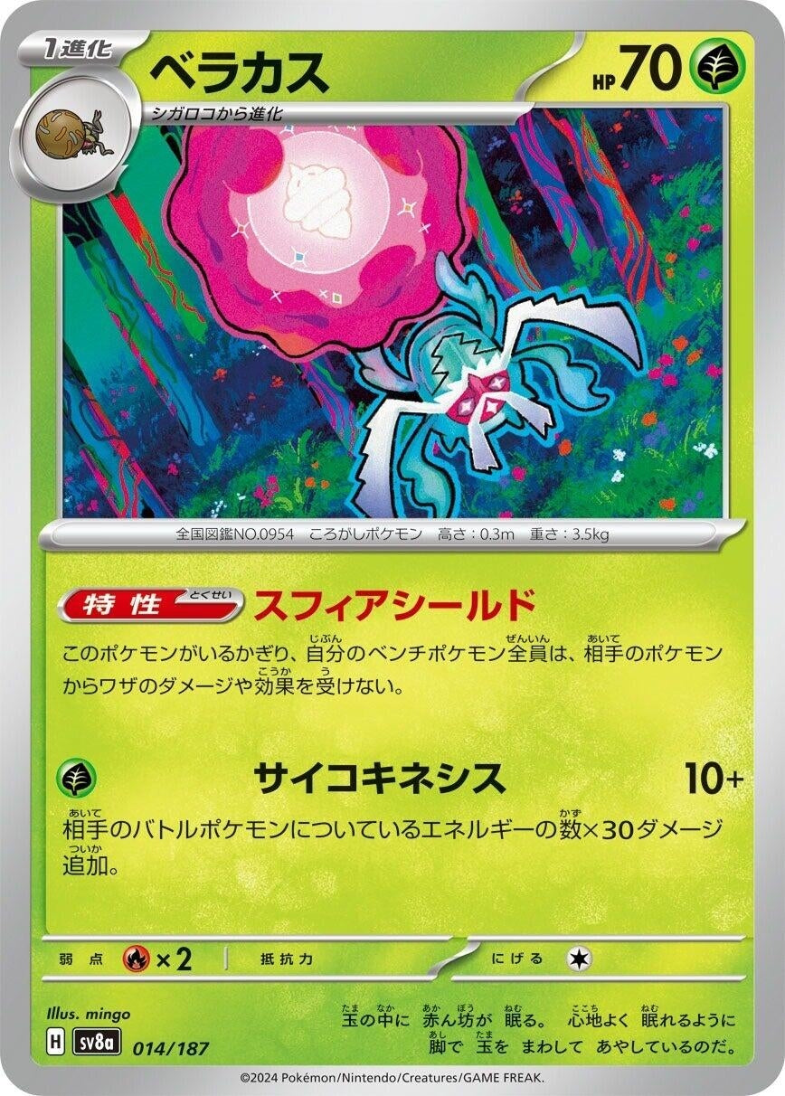 Image for Rabsca (014/187) - Pokemon Japan